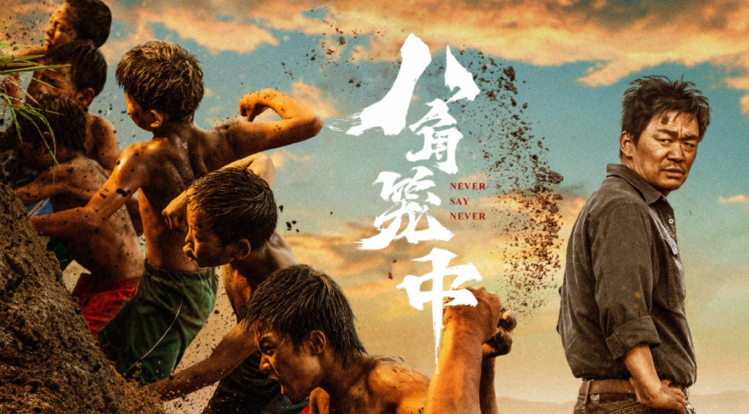 《八角籠中》 | 蓄勢(shì)待發(fā)，突破極限，突破美味！